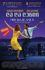 ლა ლა ლენდი / La La Land