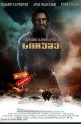 სიჩუმე / Silence