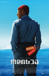 ოდისეა (ქართულად) / The Odyssey / L'odyssée / odisea (qartulad)