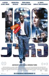 100 ქუჩა / 100 Streets