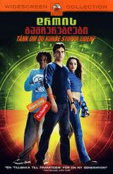 დროის გამჩერებლები (ქართულად) / Clockstoppers / drois gamchereblebi (qartulad)