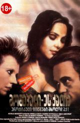 მომავალი-ეს ქალია / Il futuro è donna / The Future Is Woman / Будущее – это женщина / momavali-es qalia