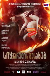 სიყვარულის შესახებ (ქართულად) / О любви / About love / siyvarulis shesaxeb (qartulad)