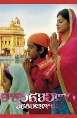 მფარველი ანგელოზი (ქართულად) / Sinopsis Veera / Ek Veer Ki Ardaas… Veera / mfarveli angelozi (qartulad)