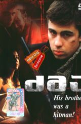 ძმა (ქართულად) / Брат / zma (qartulad)