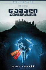 წამალი ჯანმრთელობისათვის / wamali janmrtelobisatvis