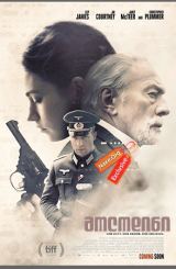 მოლოდინი / The Exception