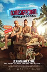 ტაილანდური არდადეგები / Pattaya