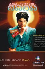 ვარსკვლავის დაბადება ქართულად / O Astro / varskvlavis dabadeba qartulad