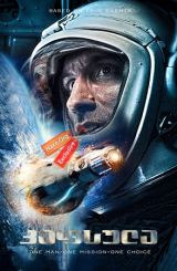 კაფსულა / Capsule