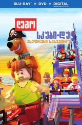 ლეგო სკუბი-დუ: ასაფრენი სანაპირო / lego skubi du! asafreni sanapiro