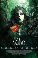 არხი / The Canal