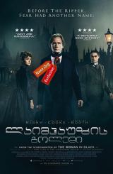 ლაიმჰაუზის გოლემი (ქართულად) / The Limehouse Golem / laimhauzis golemi (qartulad)