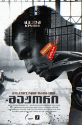 მაჟორი / Мажор