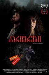 კარიერები (ქართულად) / Quarries / karierebi (qartulad)