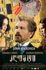 კლიმტი (ქართულად) / Klimt / klimti (qartulad)