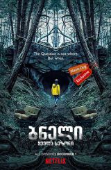 ბნელი / Dark