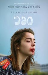 უმი / Raw (Grave)