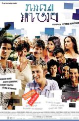 ესპანური ჰოსტელი / L’auberge espagnole (The Spanish Apartment)