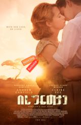 ისუნთქე / Breathe