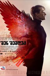 შენ შემდეგ (ქართულად) / After You're Gone / После тебя / shen shemdeg (qartulad)