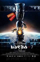 სალუტ 7 / Salyut 7 (Салют-7)