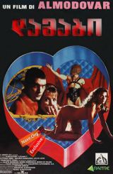 დამაბი (ქართულად) / Átame! / Tie Me Up! Tie Me Down! / damabi (qartulad)