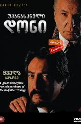 უკანასკნელი დონი (ქართულად) / The Last Don / ukanaskneli doni (qartulad)