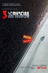 3 პროცენტი / 3% (3 Percent)