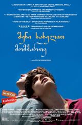 შენი სახელით მომმართე / sheni saxelit mommarte