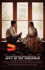 აღშფოთება (ქართულად) / Indignation / agshfoteba (qartulad)