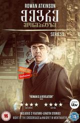 მეგრე მონმარტზე (ქართულად) / Maigret in Montmartre