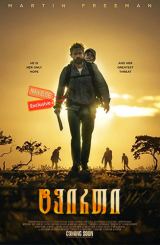 ტვირტი / Cargo