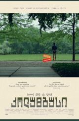 კოლუმბუსი (ქართულად) / Columbus