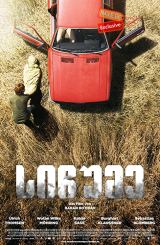 სიჩუმე (ქართულად) / The Silence / Das letzte Schweigen / sichume (qartulad)