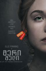 მერი შელი / Mary Shelley