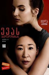 ევას მკვლელობისას / Killing Eve