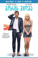 ბორტს მიღმა / Overboard