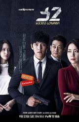 კ2 / The K2 (Deo keitu)