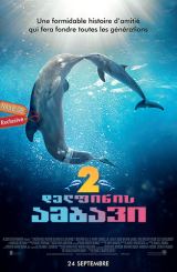 დელფინის ამბავი 2 / Dolphin Tale 2