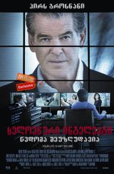 ხელოვნური ინტელექტი: წვდომა შეუზღუდავია (ქართულად) / I.T. / xelovnuri inteleqti: wvdoma sheuzgudavia (qartulad)