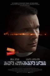 პირველი რეფორმირებული ეკლესია / First Reformed