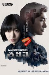 საიდუმლო ტყე / Forest of Secrets (Stranger, Bimilui sup)