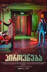 პიროვნება / Sahsiyet