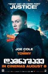 დამნაშავე / Offender