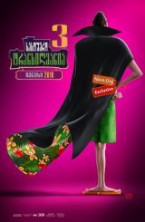 სასტუმრო ტრანსილვანია 3 / sastumro transilvania 3