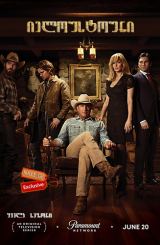 იელოუსტოუნი / Yellowstone