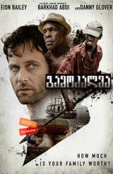 გამოძალვა (ქართულად) / Extortion / gamozalva (qartulad)