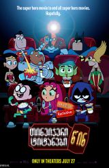 თინეიჯერი ტიტანები წინ / Teen Titans Go! To the Movies