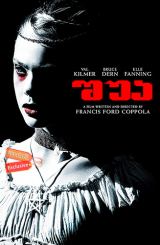 შუა (ქართულად) / Twixt